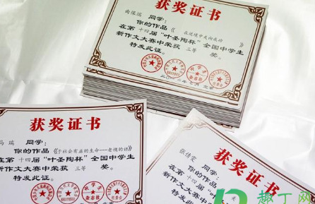 叶圣陶杯比赛是真的吗 