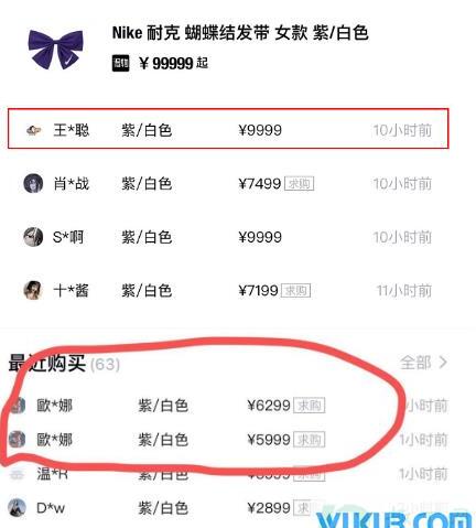Nike蝴蝶结发带在哪买