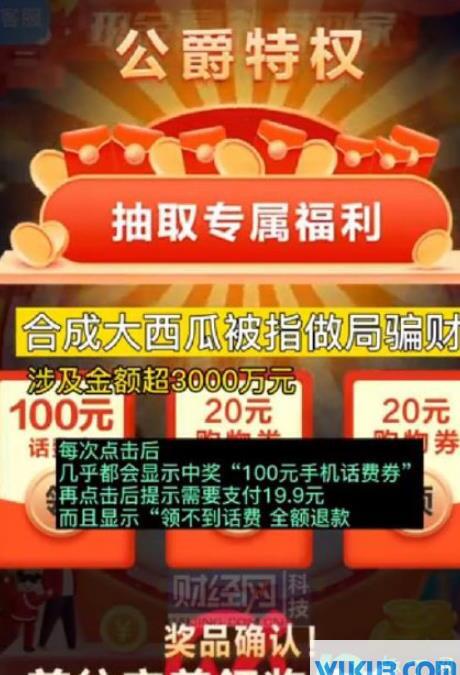 合成大西瓜被骗了钱怎么追回来