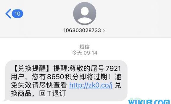 优选兑换积分是真是假