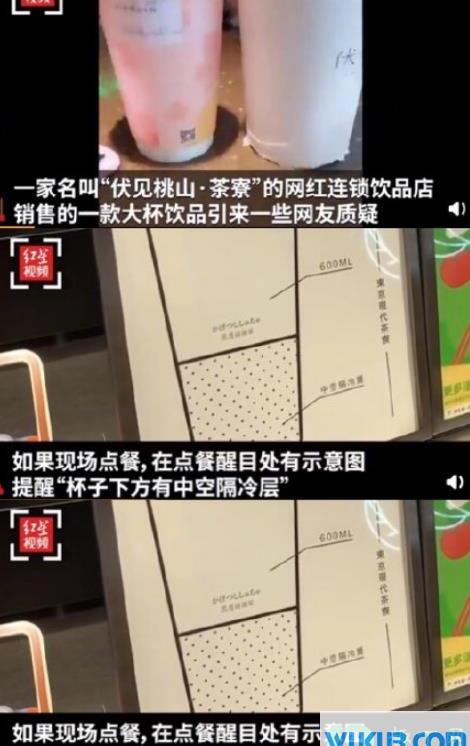 网红饮品大杯三分之一是空的真的吗 