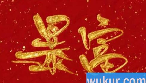 穷人快速暴富的方法