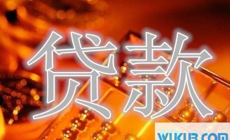贷款中介费10个点贵吗