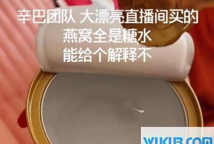 辛巴假燕窝事件造成的影响