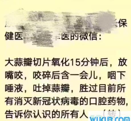 大蒜为什么要切开放几分钟