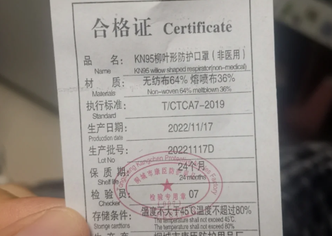 真正的n95口罩是什么样子的