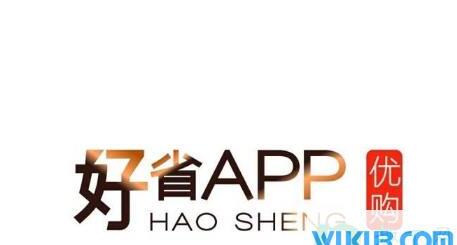 好省真的可以赚钱吗 
