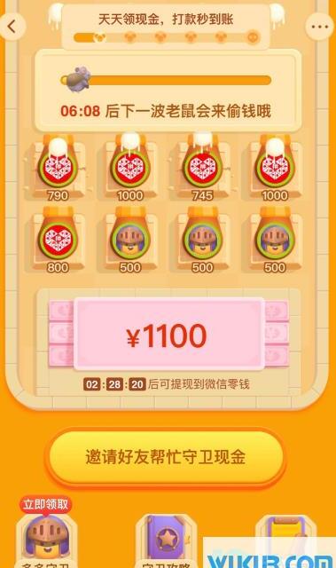 拼多多守卫现金是不是取不出来