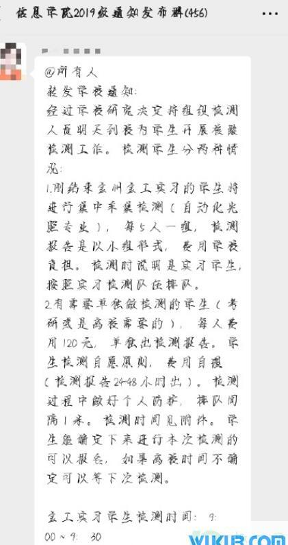 大连海洋大学全民核酸检测是真的吗