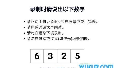 为什么qq解封要人脸说数字