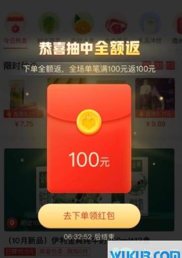 多多买菜满100返100是真的吗 