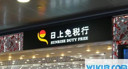 日上直邮是真是假分析