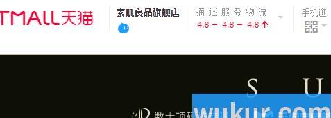 素肌良品内衣在哪买