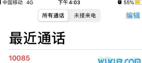 10085推销套餐可靠吗 