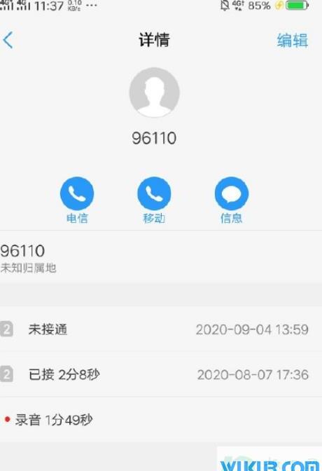 96110为什么给我打电话 
