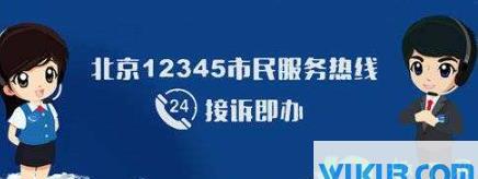 12345打不通怎么解决