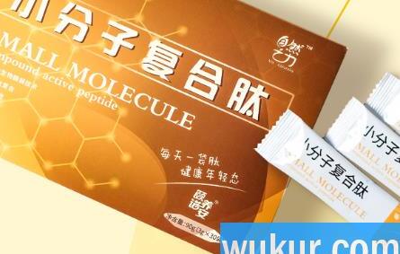 小分子活性肽被国家叫停了吗