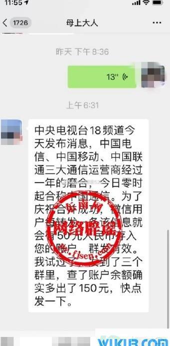 刚刚中央电视台十八套播出是真是假