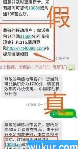 移动积分清零短信是真的吗2022 