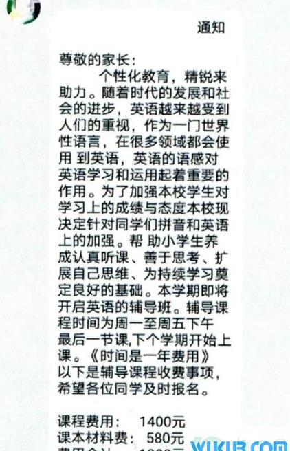 冒充老师在家长群诈骗严重吗