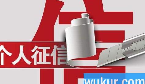为什么每年自查一次征信报告