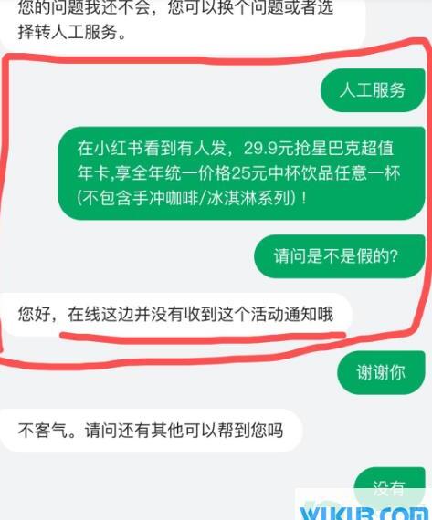 2020星巴克年卡AB套餐靠谱吗
