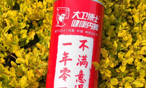 大卫博士内裤什么人不能穿