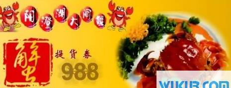 淘宝上买螃蟹靠谱吗