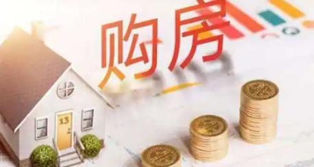 专家建议未来三年不宜买房可信吗 