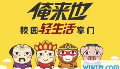 怎么看俺来也和美团在校园渠道的竞争