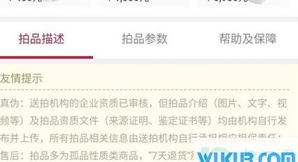阿里拍卖手表一元起拍是真的吗