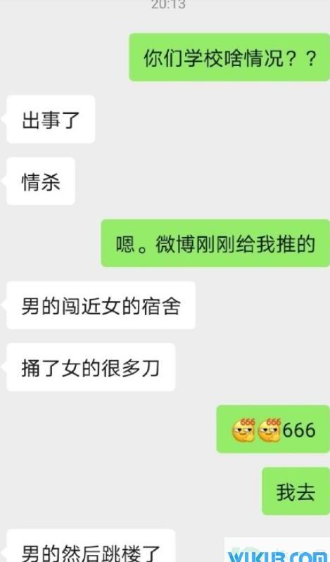 锦江学院两人死亡真的假的