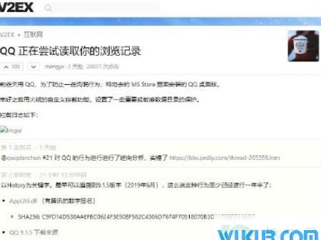 如何看待QQ扫描读取浏览器的历史记录