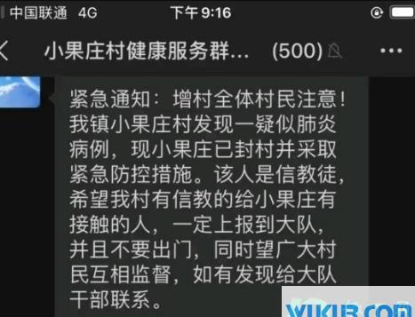 河北藁城小果庄什么时候解封