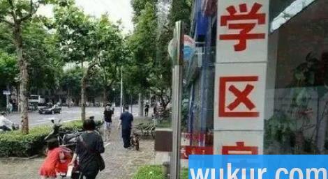 如何看待北京学区房降价400万没人买