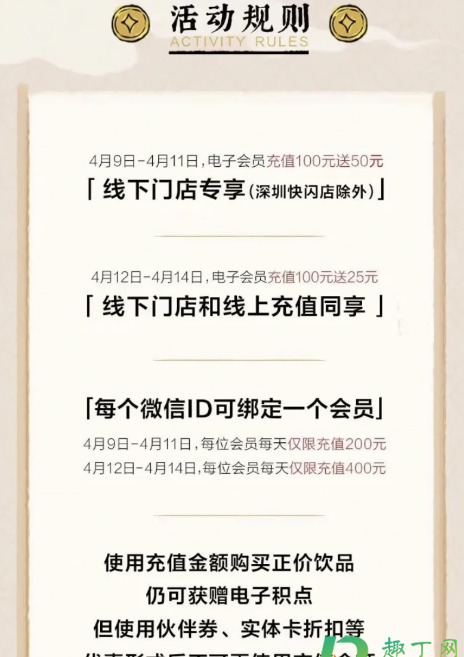 茶颜悦色充值100送50是真的吗 