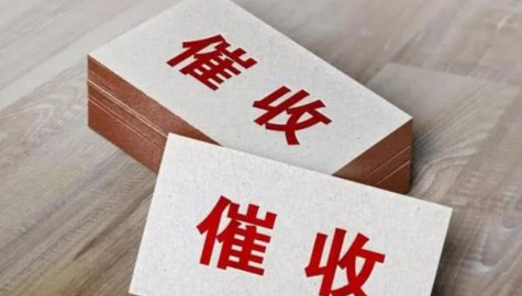 催收答应减免没减免算诈骗吗