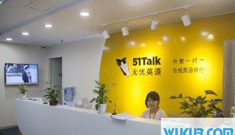 久趣和51talk哪个好