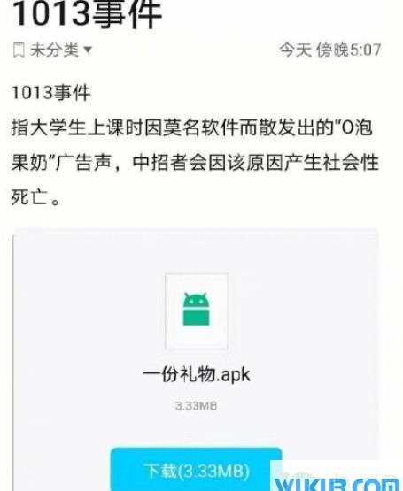 o泡果奶病毒违法吗
