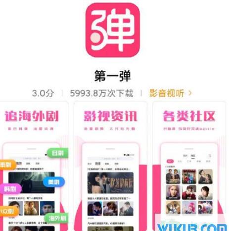第一弹app负责人被批捕怎么回事