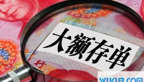 银行大额存单有风险吗