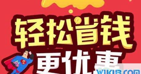好省app是正规的吗
