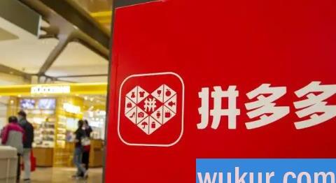 拼多多买助力会被发现吗