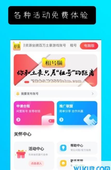 租号猫靠谱吗 