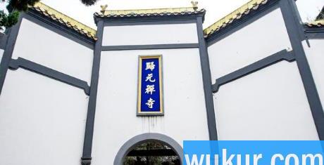 武汉归元寺求什么最灵验