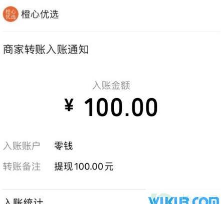 橙心优选领现金是真的吗
