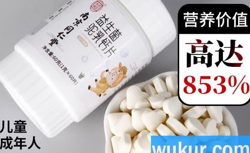 驼奶钙片真的有那么好吗