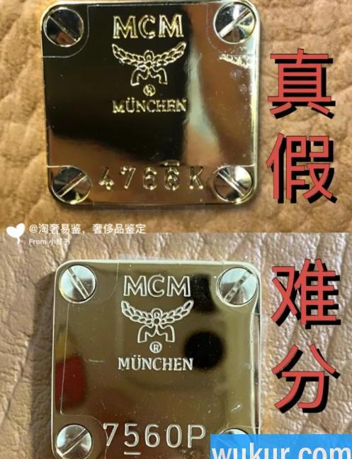 MCM菜篮子专柜高清图