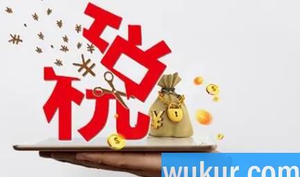 2022贷款买房退税能退多少