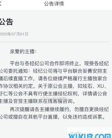 触手直播为什么倒闭